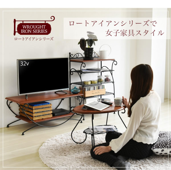 一人暮らしの女性におすすめ！曲線がかわいい姫系アイアン家具　テレビ台を通販で激安販売