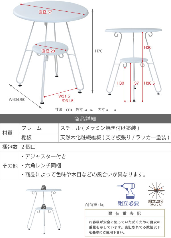 一人暮らしの女性におすすめ！曲線がかわいい姫系アイアン家具　ダイニングテーブルを通販で激安販売