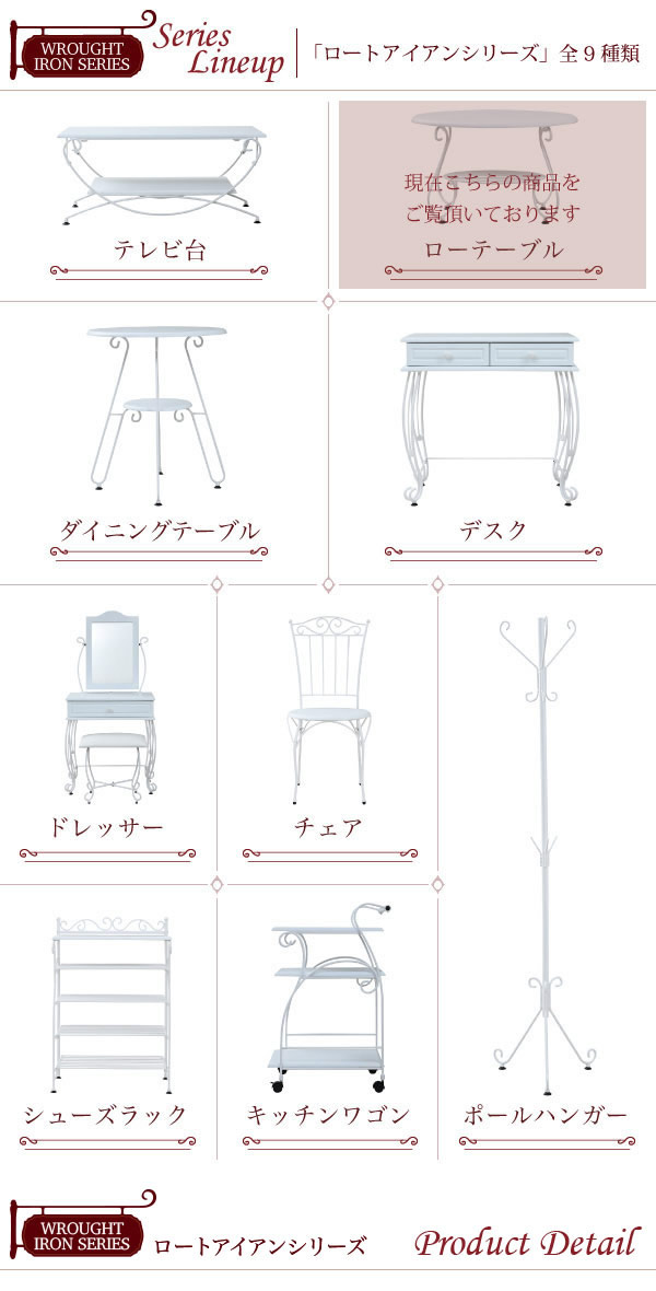 一人暮らしの女性におすすめ！曲線がかわいい姫系アイアン家具　ローテーブルを通販で激安販売