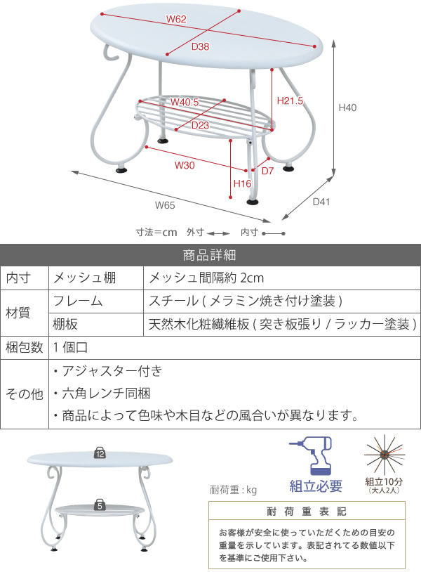 一人暮らしの女性におすすめ！曲線がかわいい姫系アイアン家具　ローテーブルを通販で激安販売