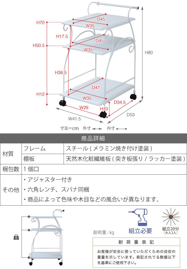 一人暮らしの女性におすすめ！曲線がかわいい姫系アイアン家具　キッチンワゴンを通販で激安販売