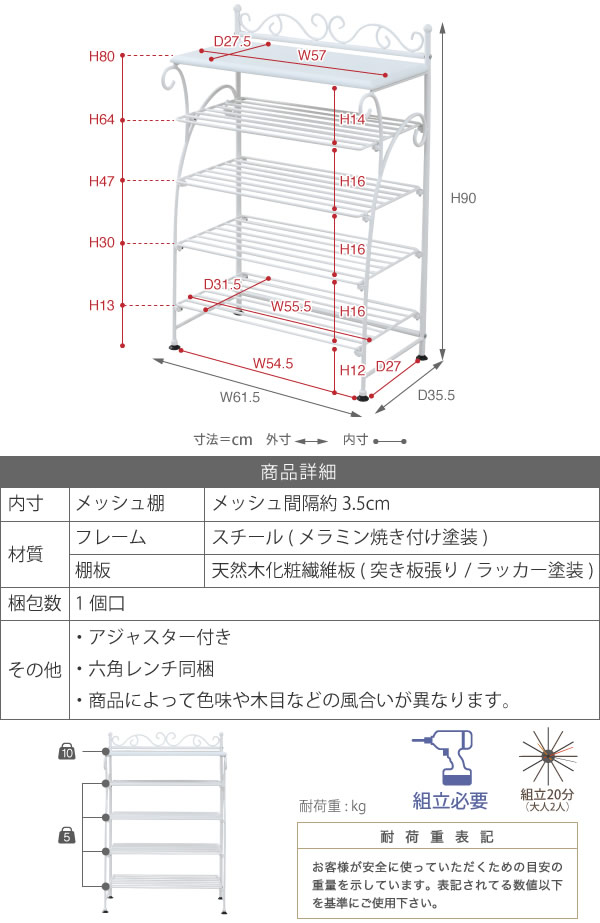 一人暮らしの女性におすすめ！曲線がかわいい姫系アイアン家具　シューズラックを通販で激安販売