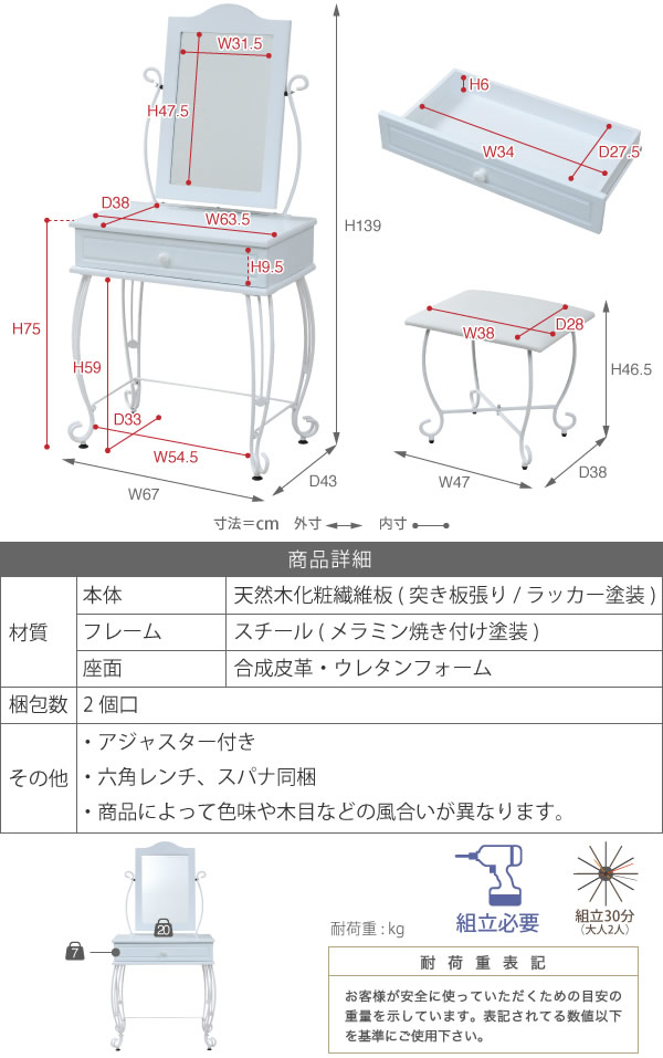 一人暮らしの女性におすすめ！曲線がかわいい姫系アイアン家具　ドレッサーを通販で激安販売