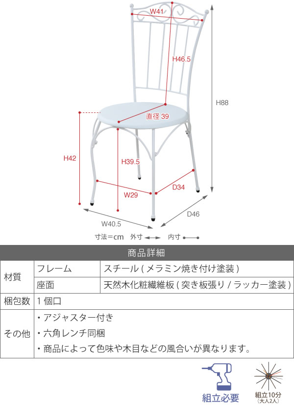 一人暮らしの女性におすすめ！曲線がかわいい姫系アイアン家具　チェアを通販で激安販売