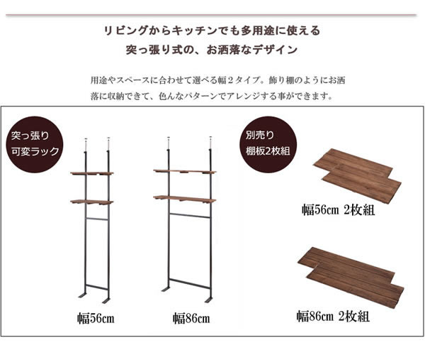 突っ張り壁面収納家具 ディスプレイラック【Move】ムーブ 日本製を通販で激安販売