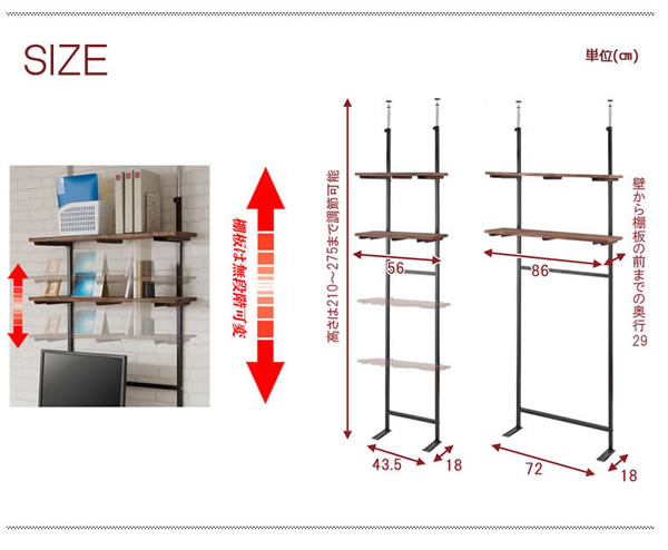 突っ張り壁面収納家具 ディスプレイラック【Move】ムーブ 日本製を通販で激安販売