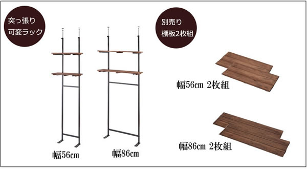 突っ張り壁面収納家具 ディスプレイラック【Move】ムーブ 日本製を通販で激安販売