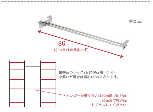 突っ張り壁面収納ラック・ハンガーラック【Radi】ラディ 日本製を通販で激安販売