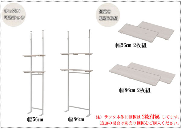 突っ張り壁面収納家具 ディスプレイラック【glossy】グロッシー 日本製を通販で激安販売