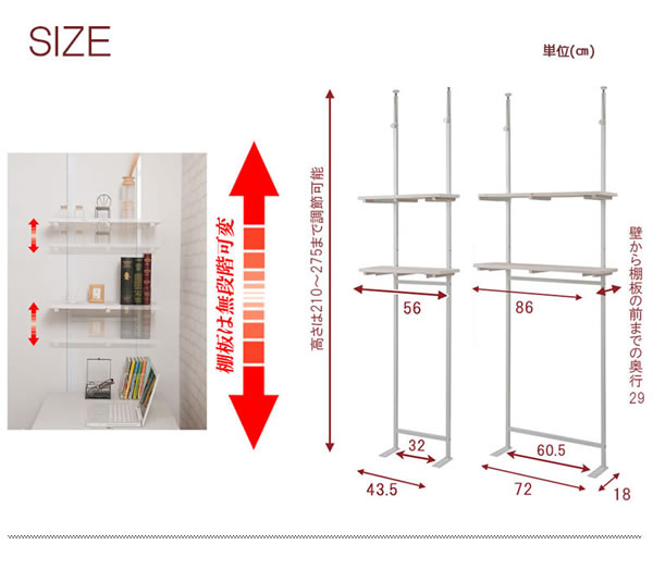 突っ張り壁面収納家具 ディスプレイラック【glossy】グロッシー 日本製を通販で激安販売