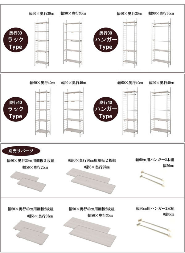 突っ張り壁面収納ラック・ハンガーラック【snow】スノー日本製を通販で激安販売