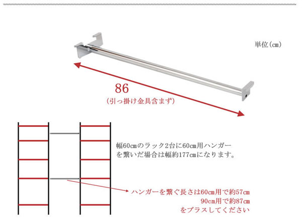 突っ張り壁面収納ラック・ハンガーラック【snow】スノー日本製を通販で激安販売