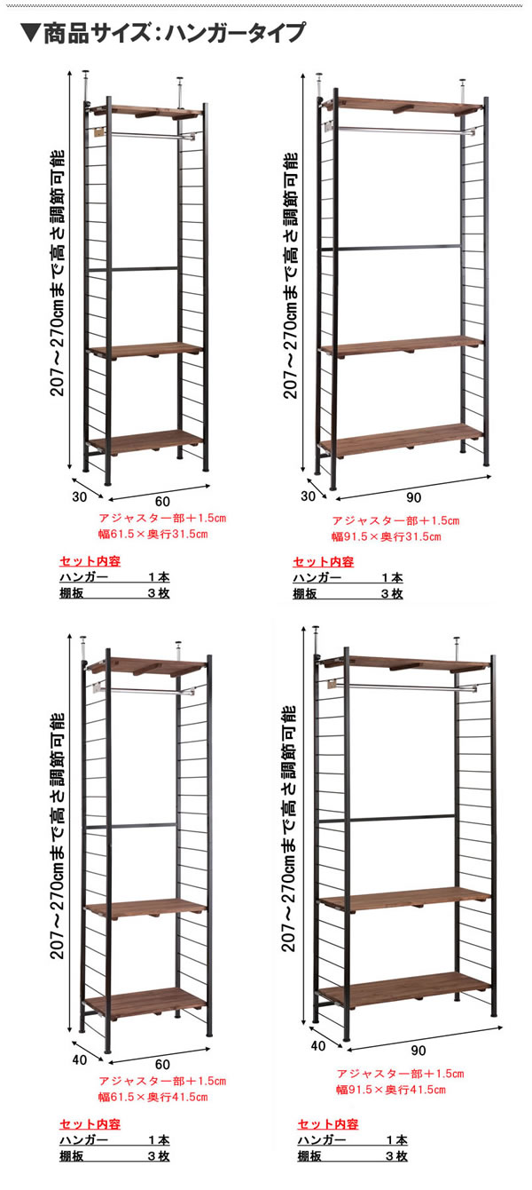 突っ張り壁面収納ラック・ハンガーラック【Radi】ラディ 日本製を通販で激安販売