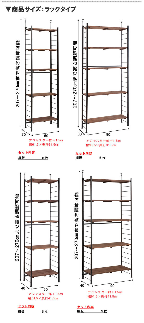 突っ張り壁面収納ラック・ハンガーラック【Radi】ラディ 日本製を通販で激安販売