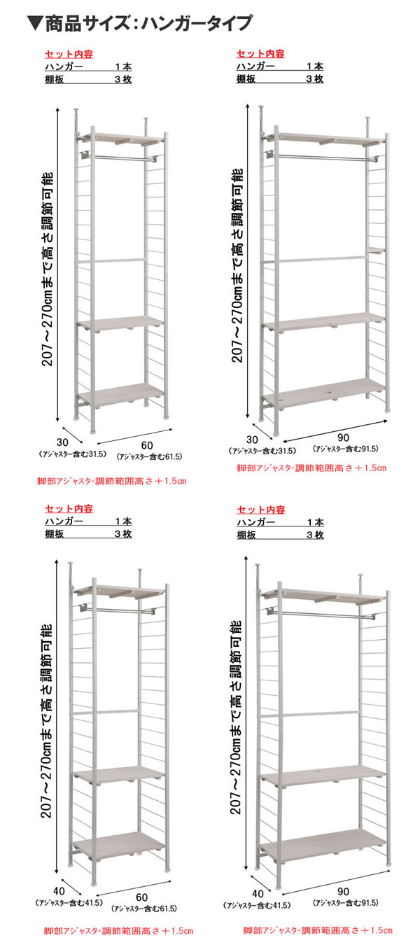 突っ張り壁面収納ラック・ハンガーラック【snow】スノー日本製を通販で激安販売