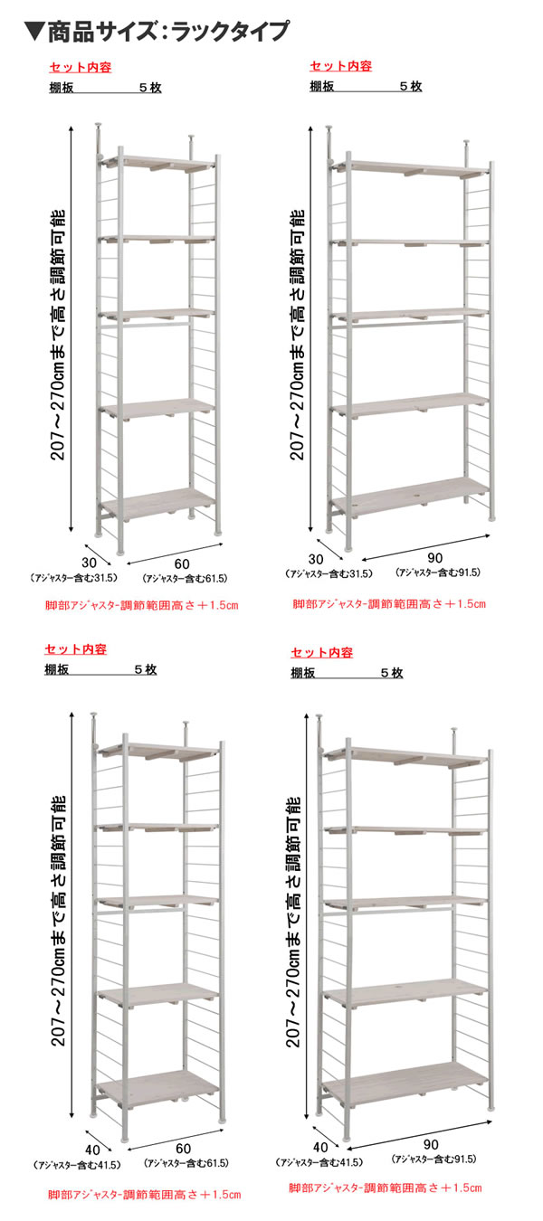 突っ張り壁面収納ラック・ハンガーラック【snow】スノー日本製を通販で激安販売