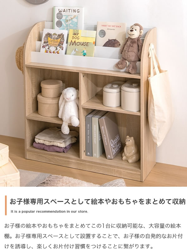 おしゃれで可愛い子供家具【Colleen】 絵本棚 オープン収納タイプを通販で激安販売