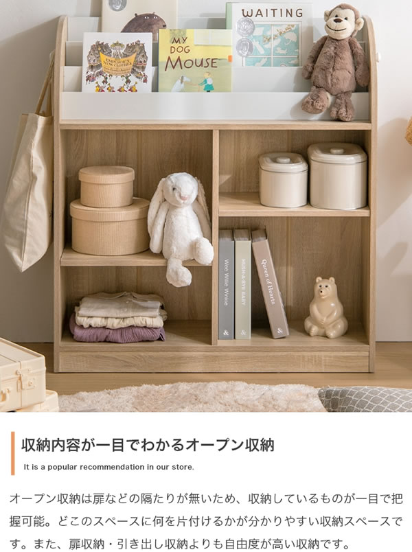 おしゃれで可愛い子供家具【Colleen】 絵本棚 オープン収納タイプを通販で激安販売