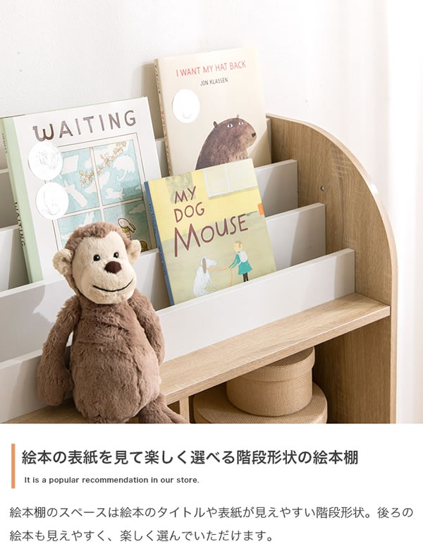 おしゃれで可愛い子供家具【Colleen】 絵本棚 オープン収納タイプを通販で激安販売