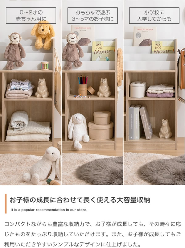 おしゃれで可愛い子供家具【Colleen】 絵本棚 オープン収納タイプを通販で激安販売