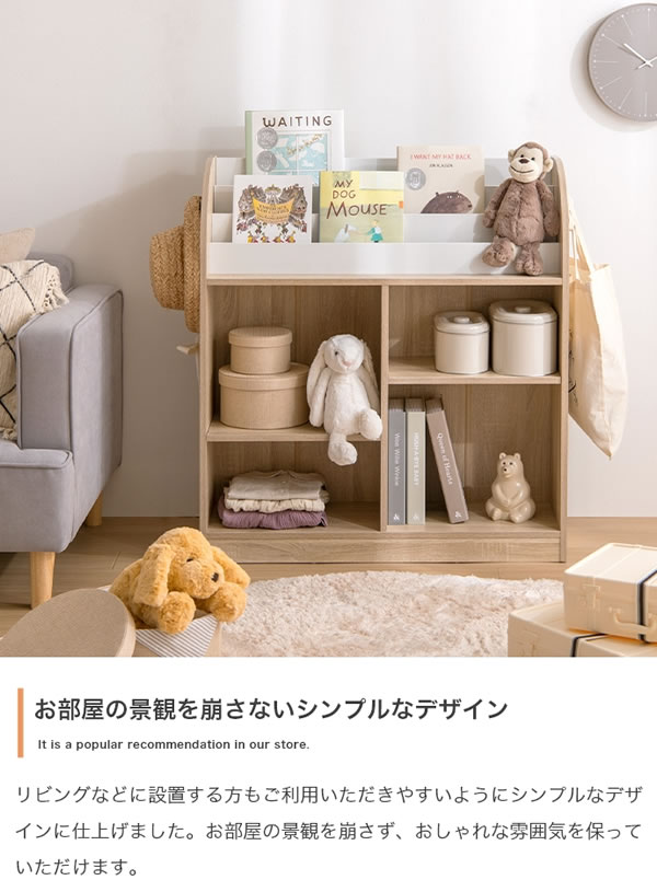 おしゃれで可愛い子供家具【Colleen】 絵本棚 オープン収納タイプを通販で激安販売