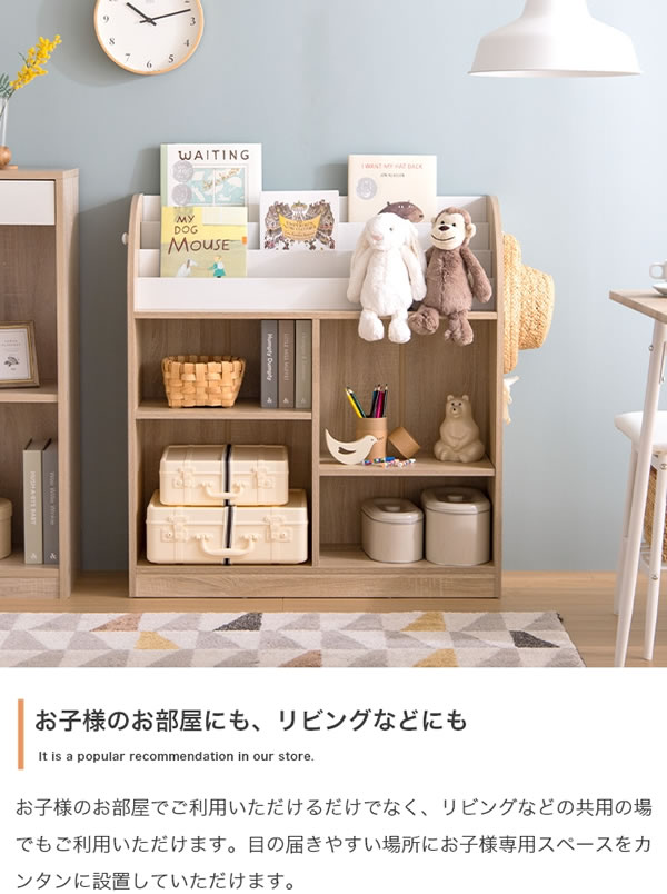 おしゃれで可愛い子供家具【Colleen】 絵本棚 オープン収納タイプを通販で激安販売