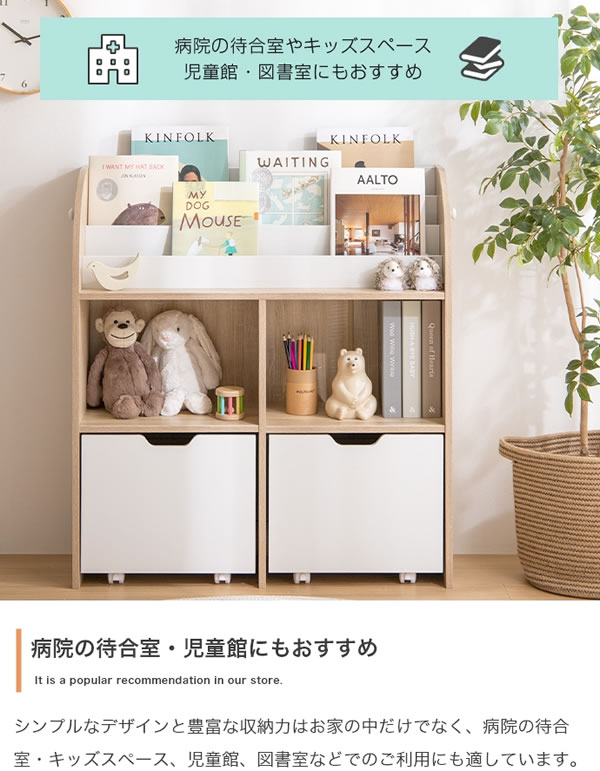 おしゃれで可愛い子供家具【Colleen】 絵本棚 オープン収納タイプを通販で激安販売