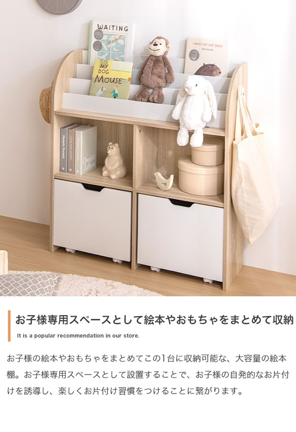 おしゃれで可愛い子供家具【Colleen】 絵本棚 引き出し収納タイプを通販で激安販売