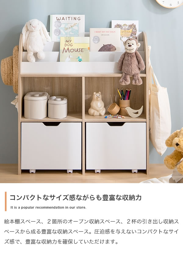 おしゃれで可愛い子供家具【Colleen】 絵本棚 引き出し収納タイプを通販で激安販売