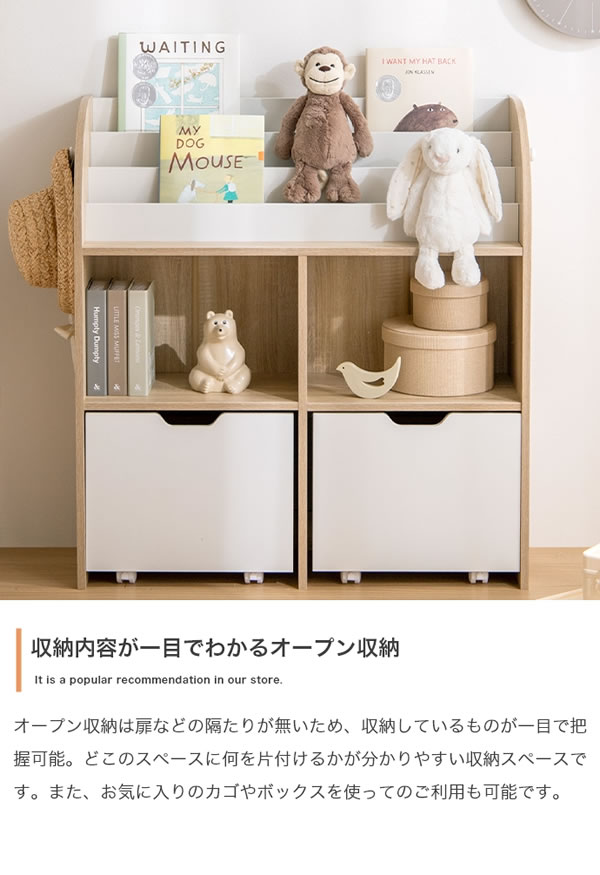 おしゃれで可愛い子供家具【Colleen】 絵本棚 引き出し収納タイプを通販で激安販売