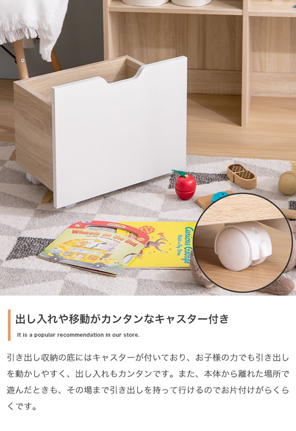 おしゃれで可愛い子供家具【Colleen】 絵本棚 引き出し収納タイプを通販で激安販売