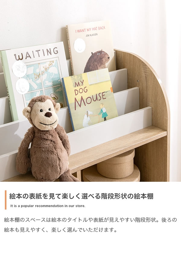 おしゃれで可愛い子供家具【Colleen】 絵本棚 引き出し収納タイプを通販で激安販売