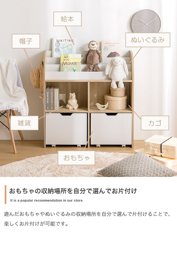 おしゃれで可愛い子供家具【Colleen】 絵本棚 引き出し収納タイプを通販で激安販売