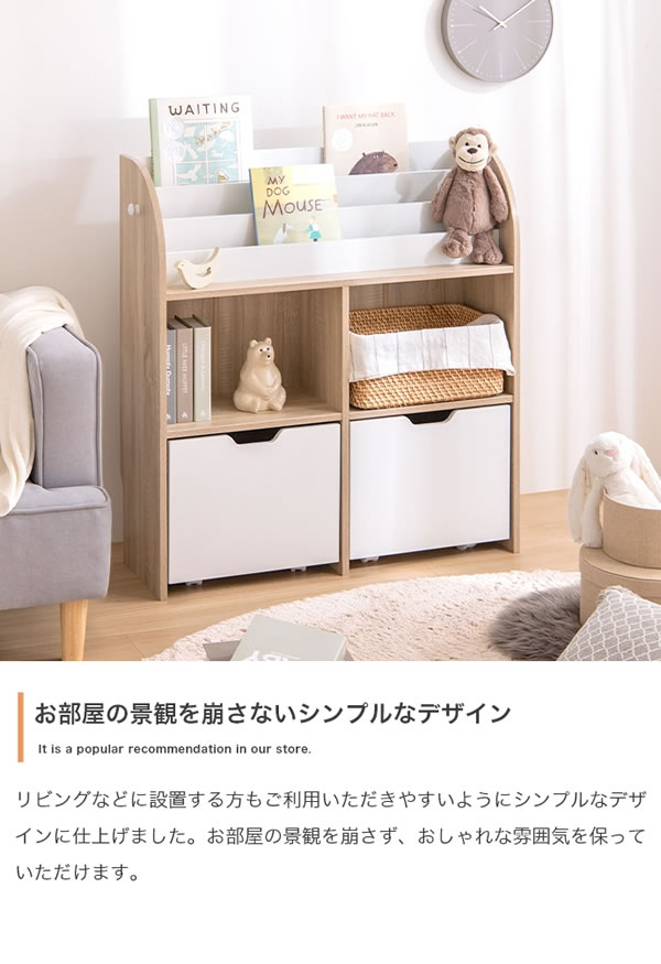 おしゃれで可愛い子供家具【Colleen】 絵本棚 引き出し収納タイプを通販で激安販売