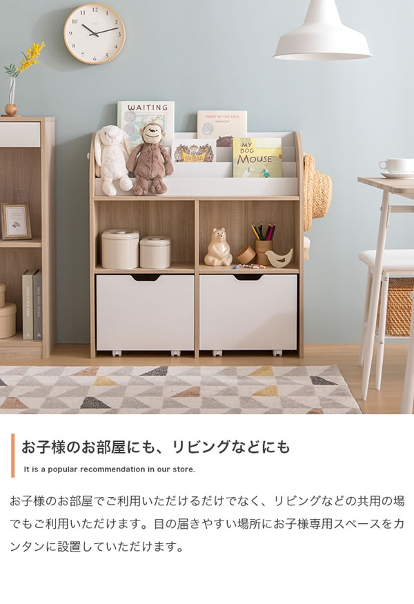 おしゃれで可愛い子供家具【Colleen】 絵本棚 引き出し収納タイプを通販で激安販売