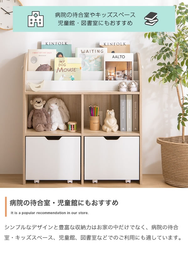 おしゃれで可愛い子供家具【Colleen】 絵本棚 引き出し収納タイプを通販で激安販売