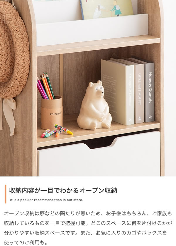 おしゃれで可愛い子供家具【Colleen】 おもちゃ収納付きスリム絵本棚を通販で激安販売