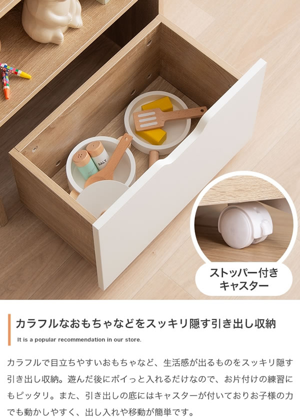 おしゃれで可愛い子供家具【Colleen】 おもちゃ収納付きスリム絵本棚を通販で激安販売