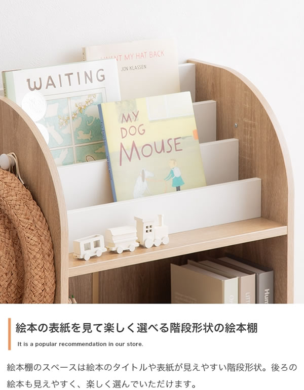 おしゃれで可愛い子供家具【Colleen】 おもちゃ収納付きスリム絵本棚を通販で激安販売