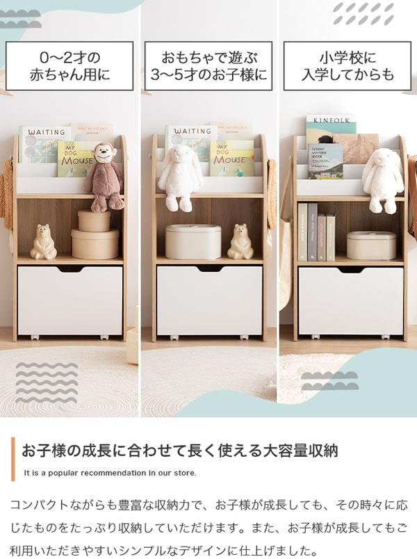 おしゃれで可愛い子供家具【Colleen】 おもちゃ収納付きスリム絵本棚を通販で激安販売