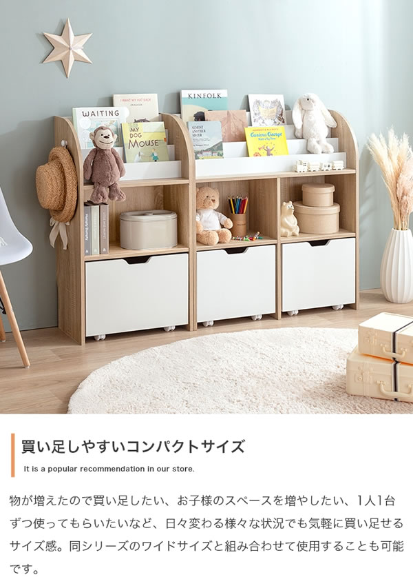 おしゃれで可愛い子供家具【Colleen】 おもちゃ収納付きスリム絵本棚を通販で激安販売