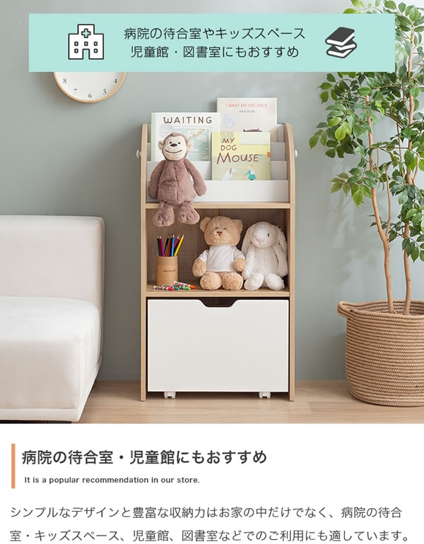 おしゃれで可愛い子供家具【Colleen】 おもちゃ収納付きスリム絵本棚を通販で激安販売