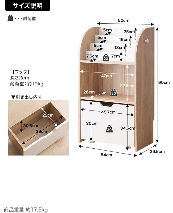 おしゃれで可愛い子供家具【Colleen】 おもちゃ収納付きスリム絵本棚を通販で激安販売