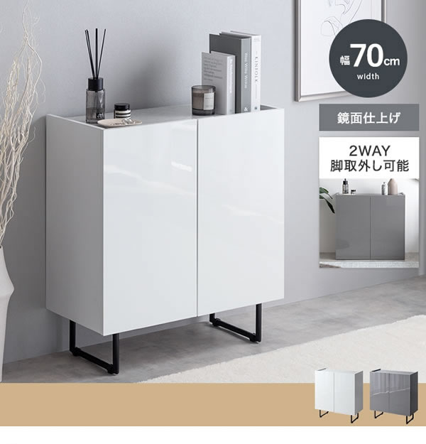 2way仕様フラットデザイン鏡面キャビネット【Henlik】 幅70 ホワイト／グレーを通販で激安販売