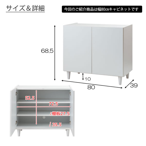 フレンチシャビー脚付きホワイトキャビネット【Diana】幅80 日本製完成品を通販で激安販売