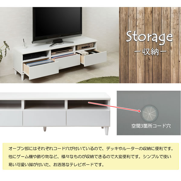 フレンチシャビー脚付きホワイトTVボード【Diana】幅150 日本製完成品を通販で激安販売