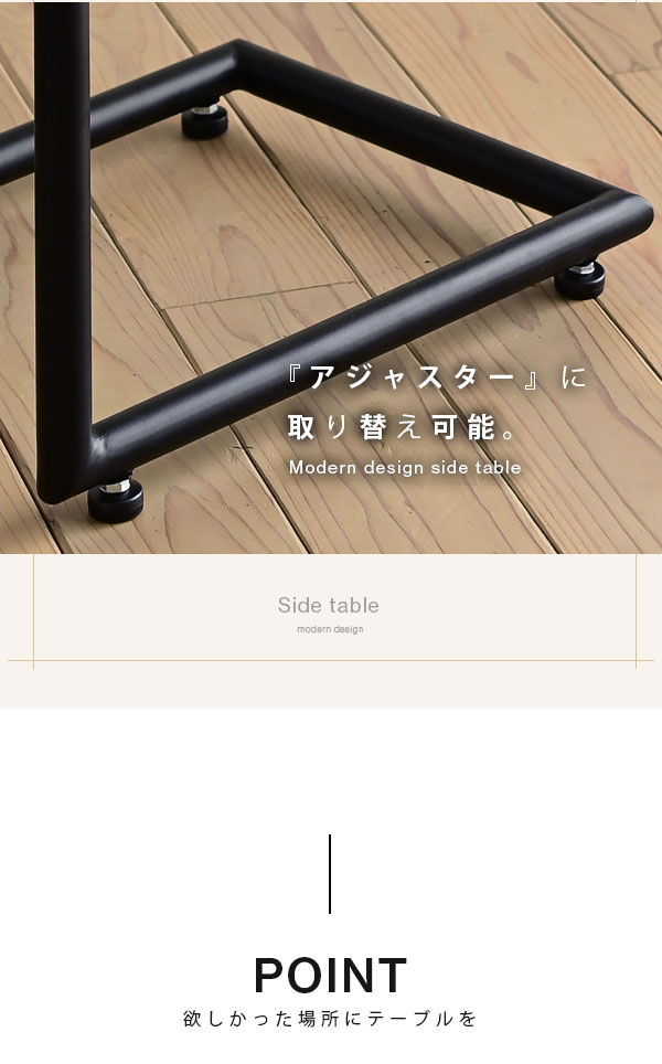 ブラックガラス採用高さ調整付きサイドテーブル【Nicolas】を通販で激安販売