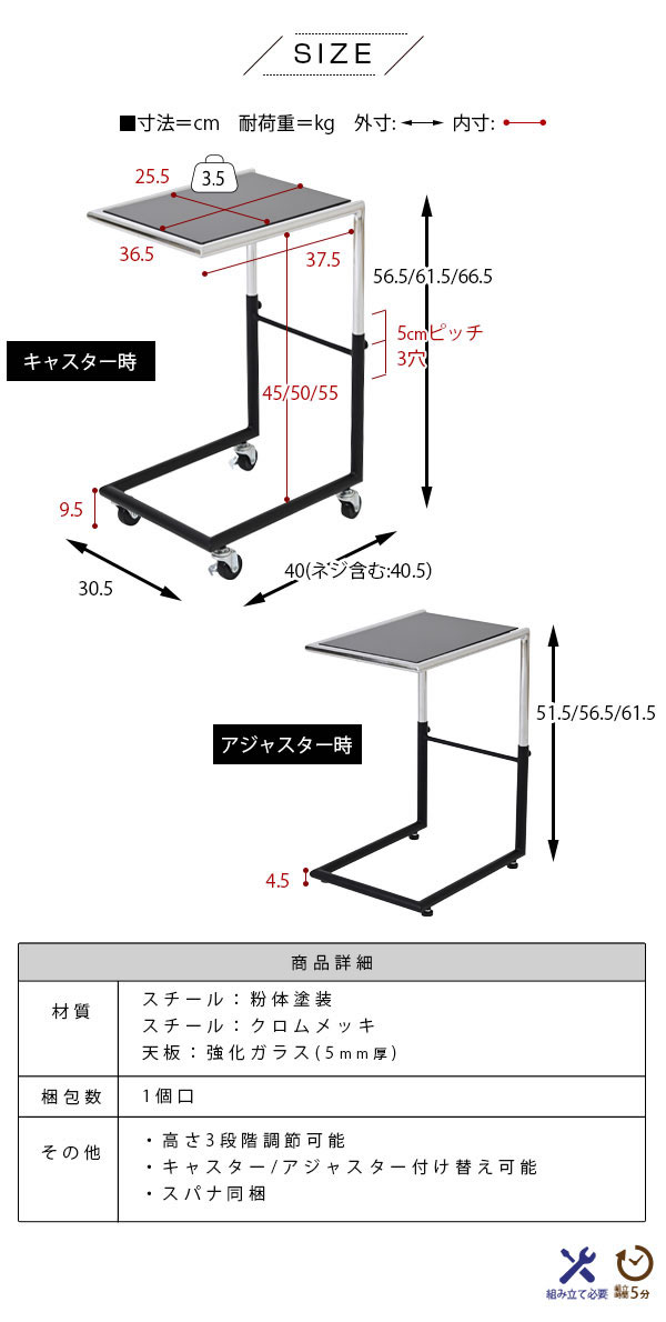 ブラックガラス採用高さ調整付きサイドテーブル【Nicolas】を通販で激安販売