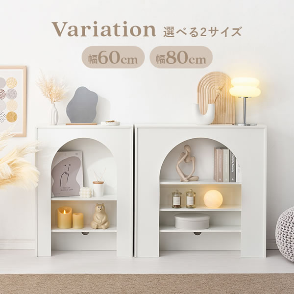 大人可愛いマントルピース型の収納ラック 完成品 幅60／80cmを通販で激安販売