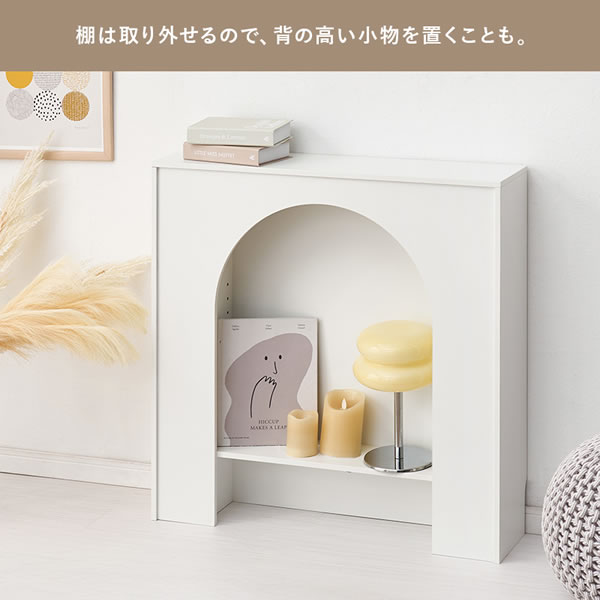 大人可愛いマントルピース型の収納ラック 完成品 幅60／80cmを通販で激安販売